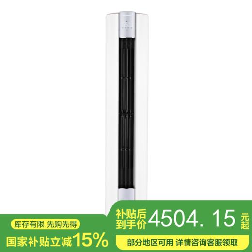 【国补15%】科龙空调3匹新一级能效智能客餐厅空调KFR-72LW/LC1-X1 商品图0