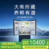 西门子（SIEMENS）550L大容量家用十字对开门四门多门冰箱 一级能效超薄可嵌入风冷无霜净味湖韵蓝KC565683EC 商品缩略图0