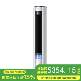 【国补15%】TCL空调 KFR-72LW/YP7Cb+B1小蓝翼P7 3匹 语音新风空调