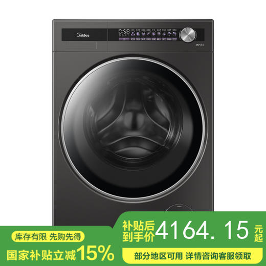 美的 MD10QS70T 滚筒洗干一体机洗衣机 松露灰 220V,1Ph 50Hz 转速1400 不带银离子 商品图0