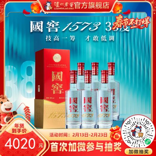 【酒厂直营】38度国窖1573酒500ml*6 泸州老窖官方旗舰店 商品图0