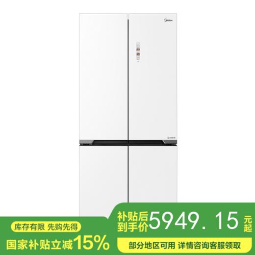 美的 冰箱 BCD-521WUSGPZM 凝光白 商品图0