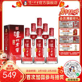 【酒厂直营】泸州老窖浓香型白酒 55度  625ml*6头曲酒 泸州老窖官方旗舰店（内含礼品袋）