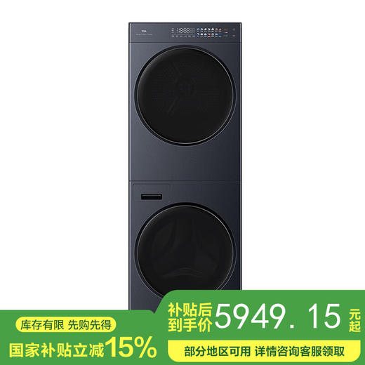 TCL双子舱10KG滚筒洗烘护集成机 一屏双控 超薄平嵌一体机身 热泵烘干 GH200P10（线下同款） 商品图0