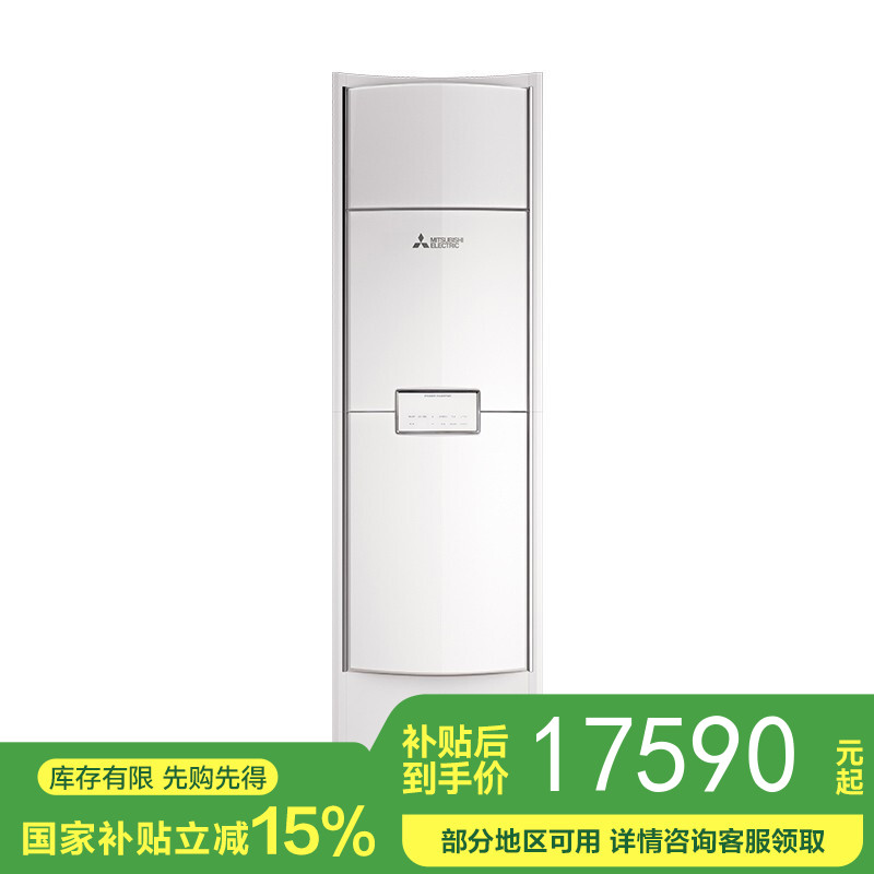 【国补15%】三菱电机 3匹 新1级能效 WIFI智能控制 变频冷暖 家用空调 MFZ-XT73VFK 3匹 一级能效 MFZ-XT73VFK