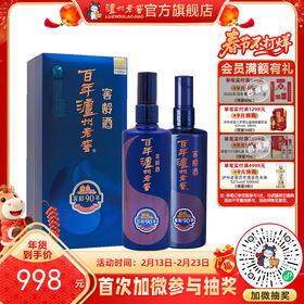 【酒厂直营】52度百年泸州老窖窖龄酒90年  500ml*2    泸州老窖官方旗舰店