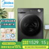 【国补15%】美的洗衣机 MG100V36T滚筒洗衣机家用全自动10公斤大容量洗脱一体 商品缩略图0
