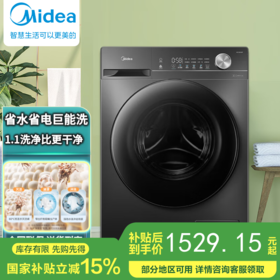 【国补15%】美的洗衣机 MG100V36T滚筒洗衣机家用全自动10公斤大容量洗脱一体