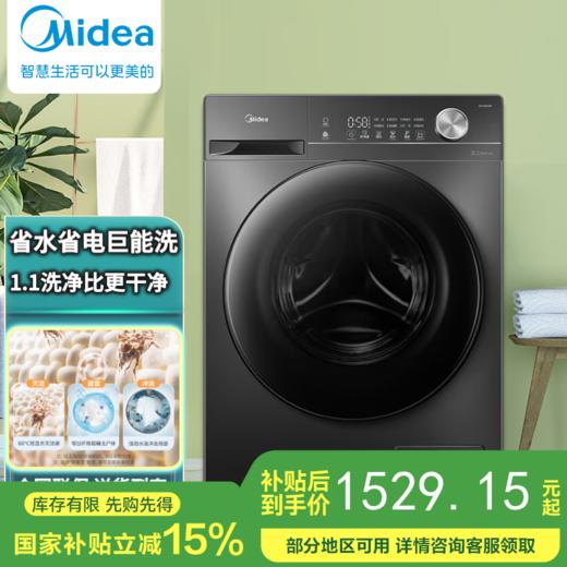 【国补15%】美的洗衣机 MG100V36T滚筒洗衣机家用全自动10公斤大容量洗脱一体 商品图0