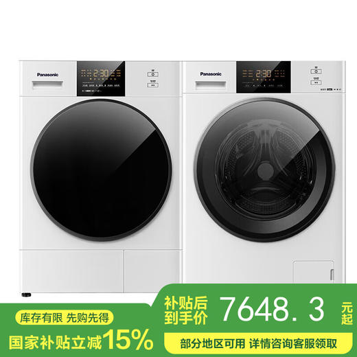 松下（Panasonic）洗烘套装白月光2.0 10kg全自动滚筒洗衣机+10kg热泵烘干机 光动银除菌1.1洗净比NH-EH1015 +XQG100-3E1AK 商品图0