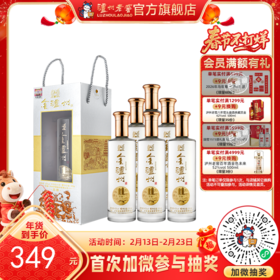 【酒厂直营】42度 金泸州酒恩酿 500ml*6  泸州老窖官方旗舰店