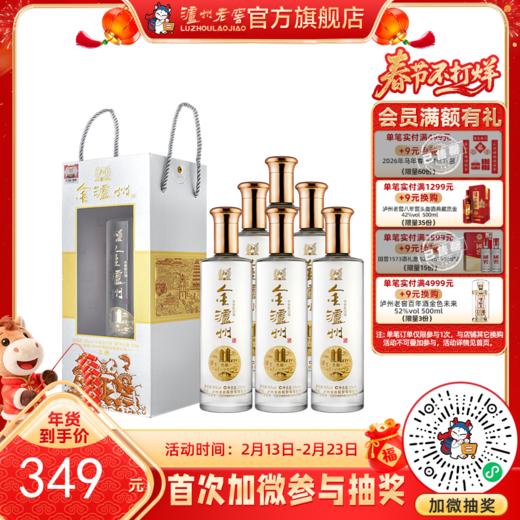【酒厂直营】42度 金泸州酒恩酿 500ml*6  泸州老窖官方旗舰店 商品图0