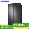 三星（SAMSUNG）RF65A93T0SG/SC 647L无霜风冷智能变频金属匀冷保湿三循环四开门电冰箱 一级能效 典雅黑 企业业务 商品缩略图0