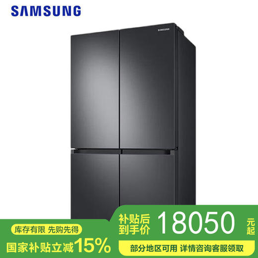 三星（SAMSUNG）RF65A93T0SG/SC 647L无霜风冷智能变频金属匀冷保湿三循环四开门电冰箱 一级能效 典雅黑 企业业务 商品图0