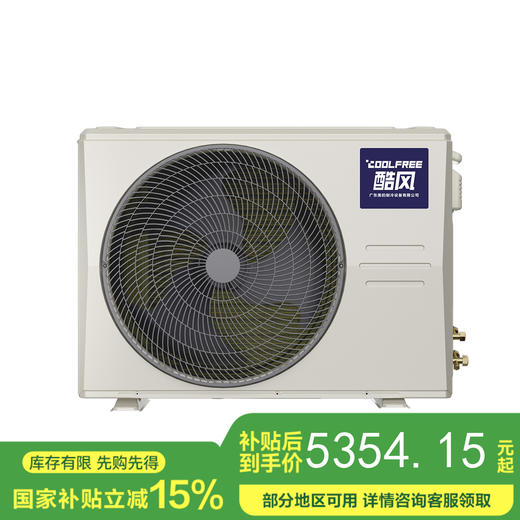 【国补15%】美的酷风KFR-72T2W/BD-CF(1)Ⅳ 变频 风管式套机 材料本色 酷风 商品图0