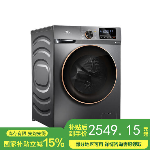 TCL 10公斤纤薄洗烘滚筒 DD直驱变频 575mm纤薄机身 低温柔烘 G100F12S-HD星耀灰（线下同款） 商品图0