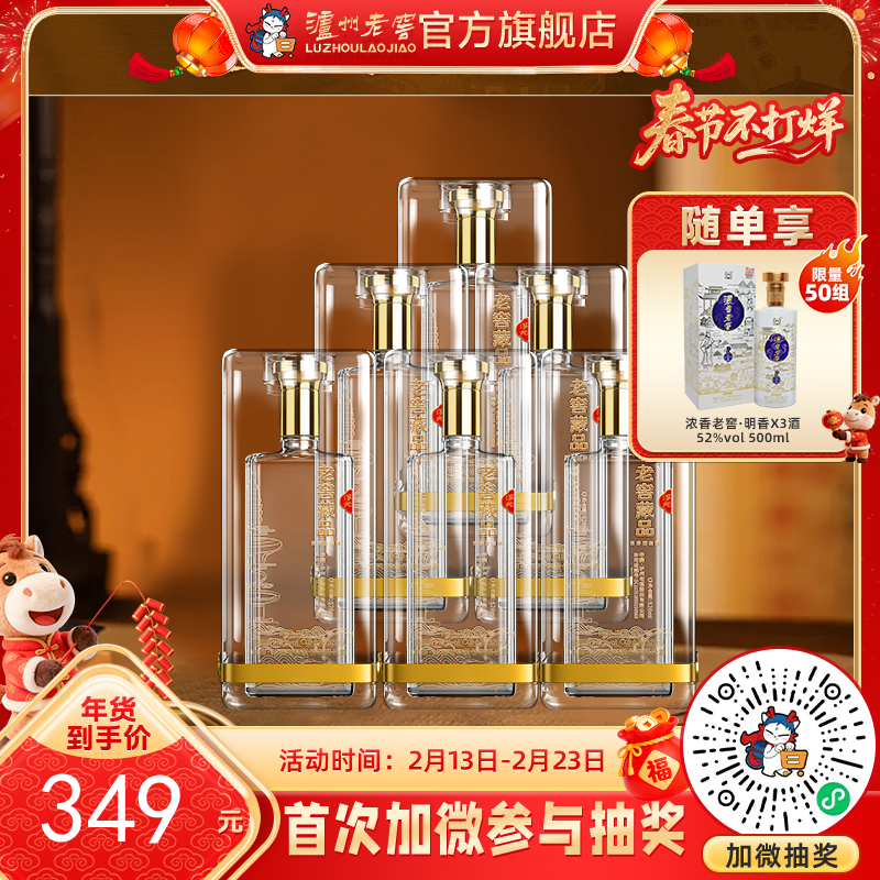 【酒厂直营】42度老窖藏品酒浮光520ml*6 泸州老窖官方旗舰店