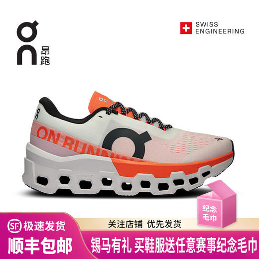 On 昂跑 Cloudmonster 2新一代怪兽鞋潮流跑鞋男女款长距离运动鞋 商品图0