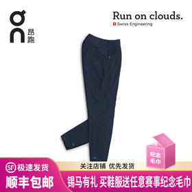 On 昂跑 Lightweight Pants 女轻量快干弹力运动裤