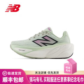 NEW BALANCE/NB Fresh Foam X More V5 男女款透气缓震耐磨柔软运动跑步鞋
