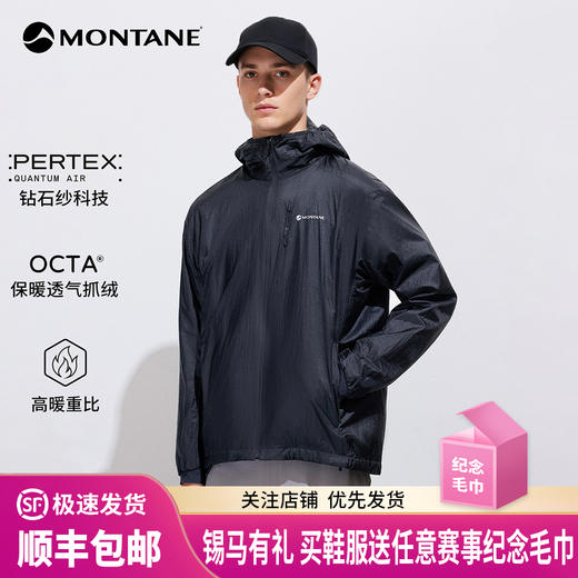 MONTANE 盟泰恩 AERTON新年款抓绒软壳外套户外OCTA保暖防风 商品图0