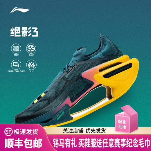 李宁 绝影3 男女款稳定支撑䨻科技缓震高弹跑步运动训练跑步鞋 商品图0