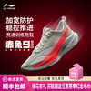 李宁 赤兔9 PRO 男款beng丝竞速训练轻量高回弹跑步运动鞋 商品缩略图0