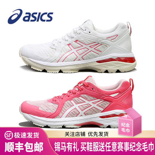 ASICS/亚瑟士GT-MOTOR 2021女士跑鞋减震稳定支撑透气潮搭运动鞋 商品图0