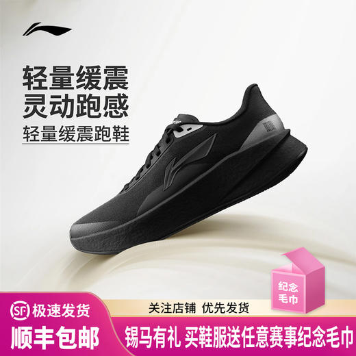 李宁 超影 男女新款 减震轻量高回弹轻质缓震透气跑步运动鞋 商品图0