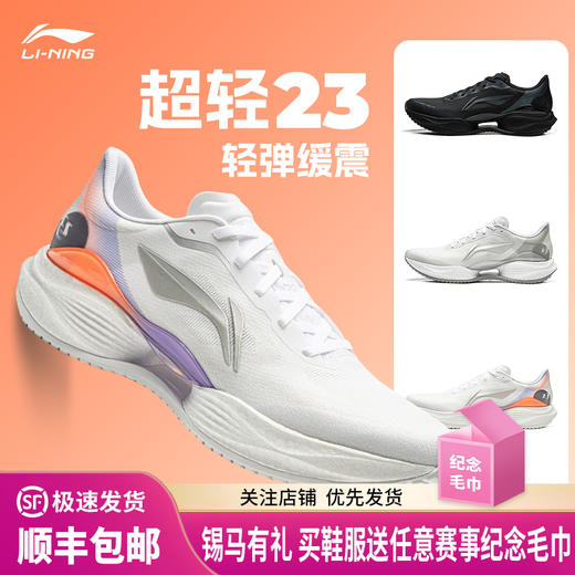 李宁 超轻23 男款透气轻质新款休闲舒适潮流百搭运动跑步鞋 商品图0