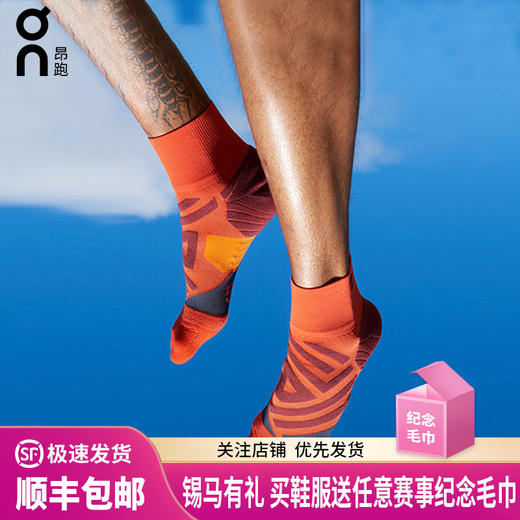 On 昂跑Performance Mid Sock男女款高性能中帮跑步运动袜子 商品图0
