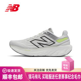 New Balance Fresh Foam X 1080 V13 男女款专业马拉松减震跑鞋