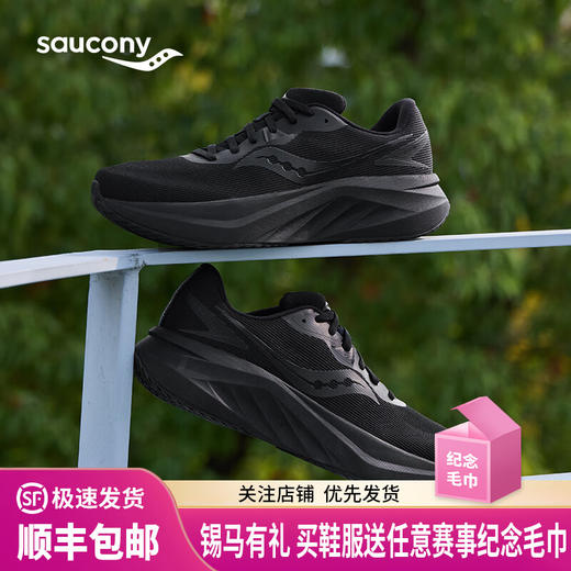 Saucony索康尼 浪潮3 男女款春季新款透气缓震入门跑步训练运动鞋 商品图0