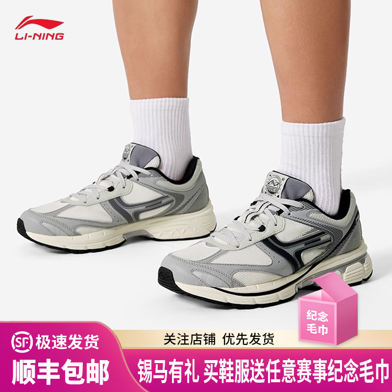 李宁 奔腾P1000 男女款 2025春季舒适透气回弹休闲慢跑复古跑鞋