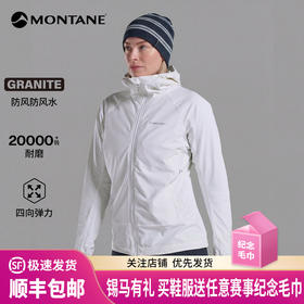 MONTANE 盟泰恩TENACITY HOODIE女防风耐磨连帽软壳外套 四向高弹防泼水