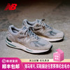 NEW BALANCE/NB 991 V2 男女款时尚休闲百搭潮流舒适复古运动鞋 商品缩略图0