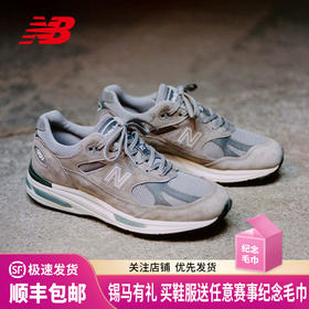 NEW BALANCE/NB 991 V2 男女款时尚休闲百搭潮流舒适复古运动鞋