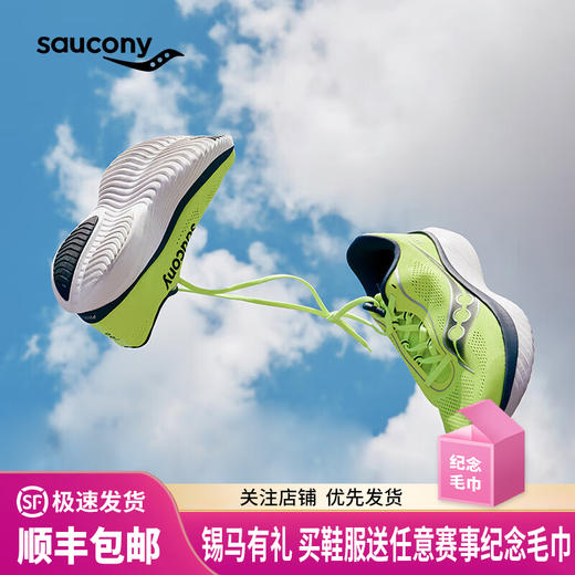 Saucony索康尼KINVARA15菁华K15男女款轻量竞速薄底跑步运动训练鞋 商品图0