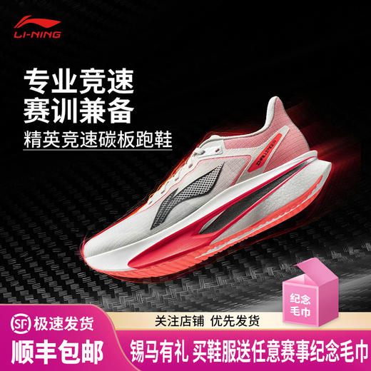 李宁 飞电6 CHALLENGER 男款beng丝轻量透气比赛竞速跑步运动鞋 商品图0