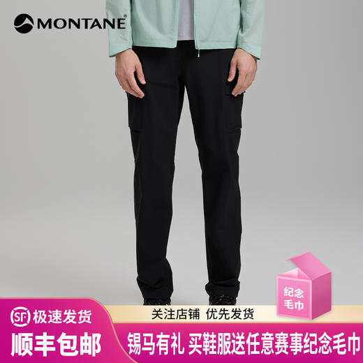 MONTANE 盟泰恩CIMA LITE男士软壳裤 CORDURA轻量耐磨四向弹力防泼水长裤 商品图0