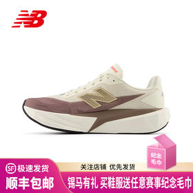 NEW BALANCE/NB Rebel V5 男女款 专业轻量缓震竞速运动跑步鞋