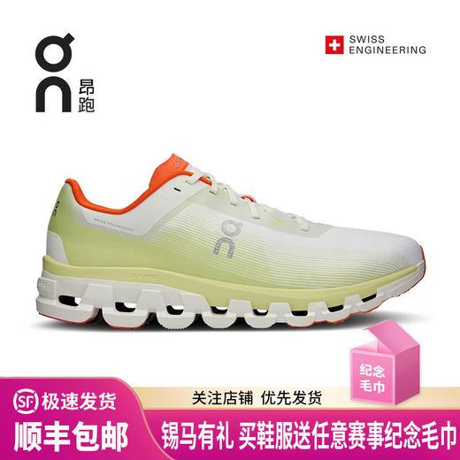 On 昂跑 Cloudflow 4 男女款秋冬新品跑鞋轻盈透气缓震透气运动鞋 商品图0