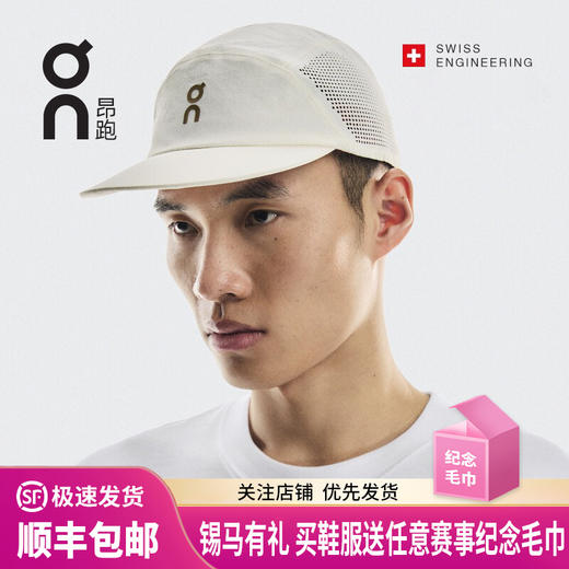 ON 昂跑 Performance Cap男女款透气舒适百搭运动帽 商品图0