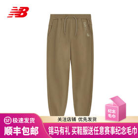 NEW BALANCE/NB HYPER SPORTS Knit Pants女款运动休闲舒适简约百搭针织长裤