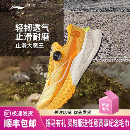 李宁 的卢2 PRO 男女款 2025新款beng丝轻量高回弹越野运动鞋 商品图0