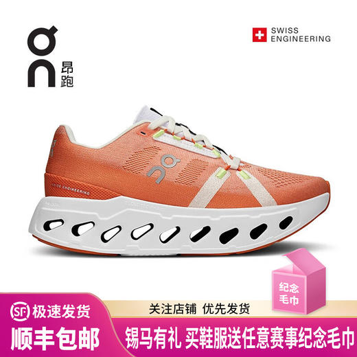 On 昂跑 Cloudeclipse女款秋冬新品舒适厚底缓震长距离跑鞋 商品图0