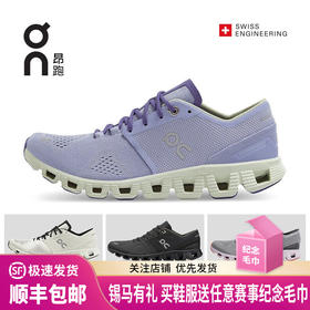 On 昂跑新一代Cloud X多功能女款轻量缓震跑鞋透气运动跑步鞋