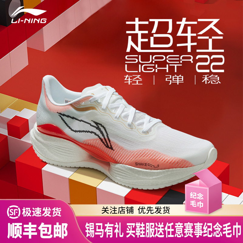 李宁 超轻22 男款缓震轻质舒适高弹时尚运动跑步鞋