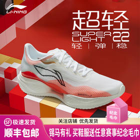 李宁 超轻22 男款缓震轻质舒适高弹时尚运动跑步鞋
