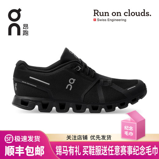 On 昂跑 Cloud 5 轻量透气舒适男款运动鞋 商品图0